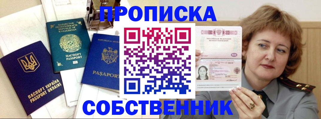 временная регистрация для всех в Морозовске