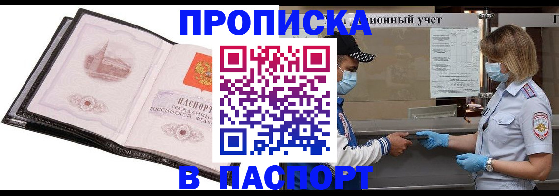 найти адрес прописки в Морозовске