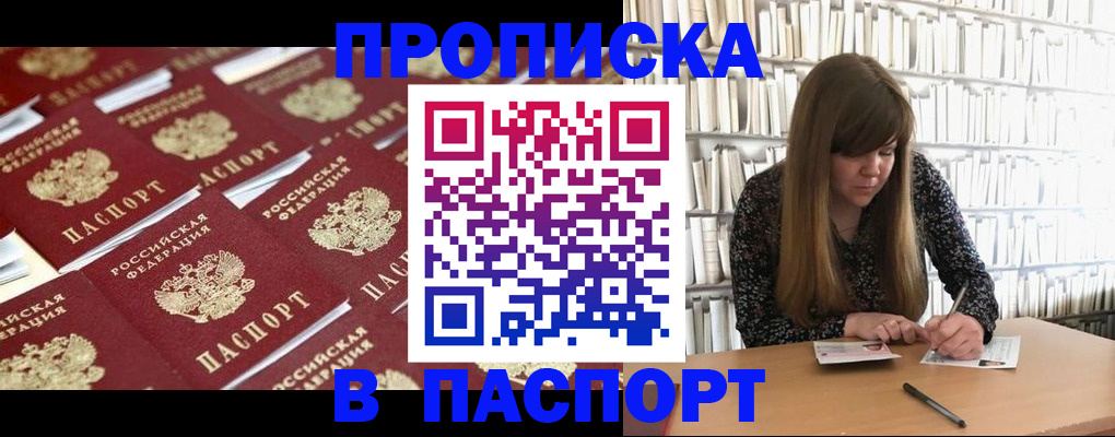 найти адрес прописки в Морозовске