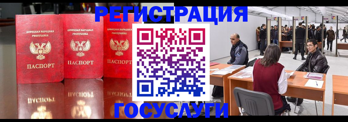 временная регистрация купить в Морозовске