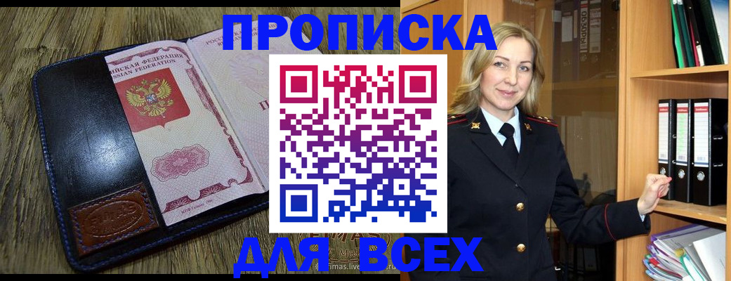 временная регистрация собственник в Морозовске