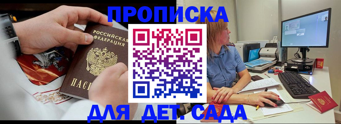 регистрация для школы в Морозовске
